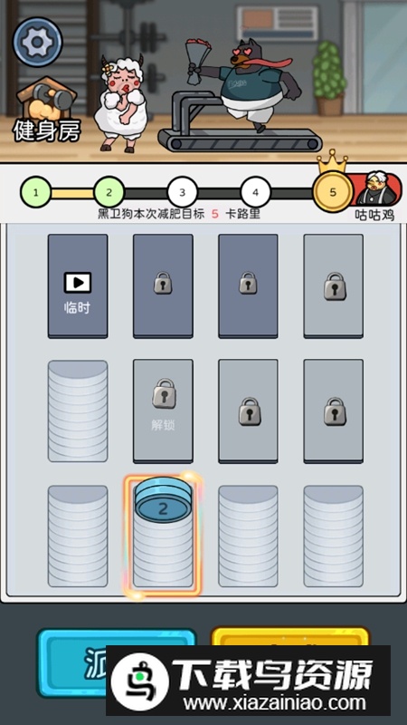 健身解压馆免广告破解版最新版截图1