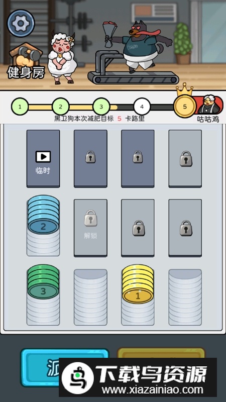 健身解压馆免广告破解版最新版截图2