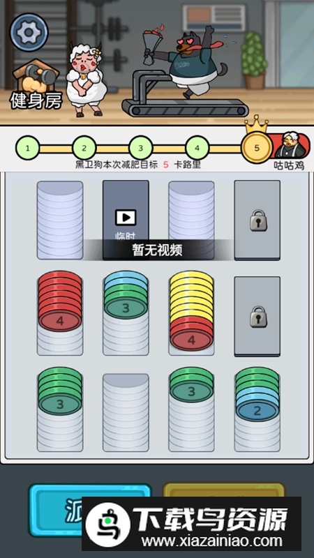 健身解压馆免广告破解版最新版截图3
