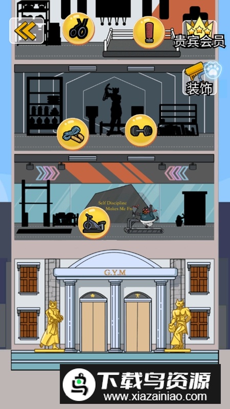 健身解压馆免广告破解版最新版截图4