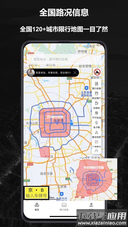 摩途app官方下载截图2