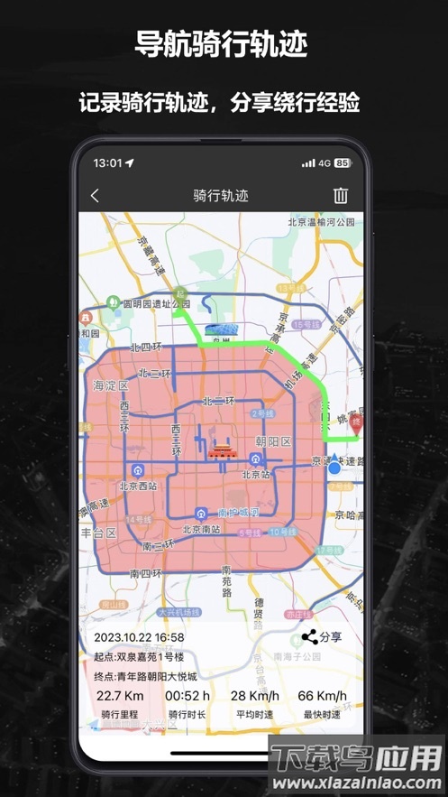 摩途app官方下载截图3