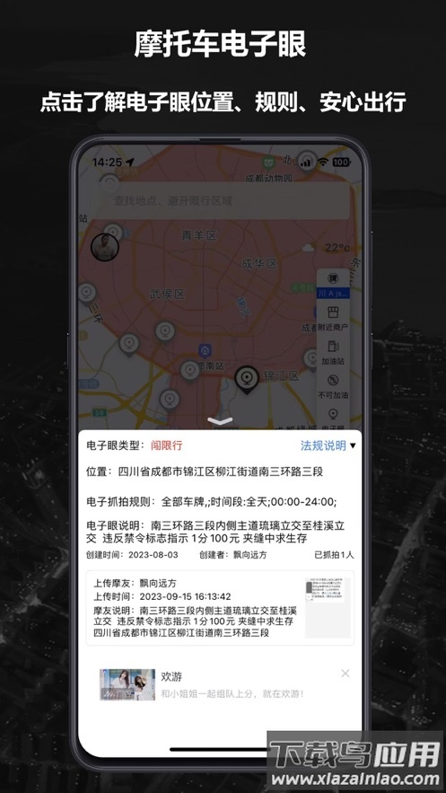 摩途app官方下载截图4