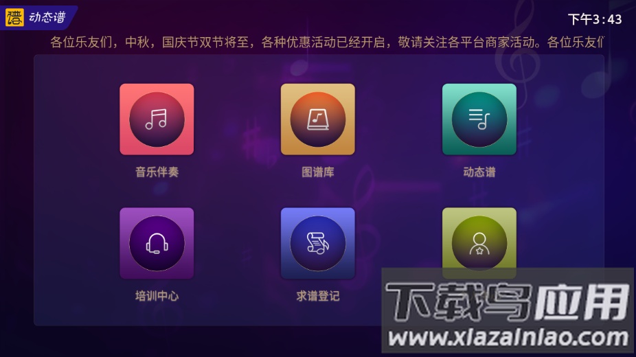 火鹰智能动态谱app下载最新版截图3