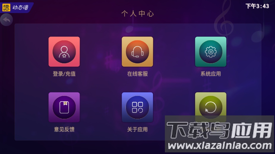 火鹰智能动态谱app下载最新版截图4