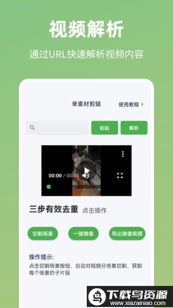 云秒剪免费版最新版截图2
