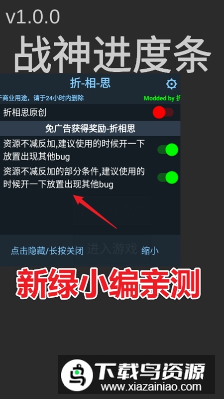 战神进度条内置菜单破解版最新版截图1