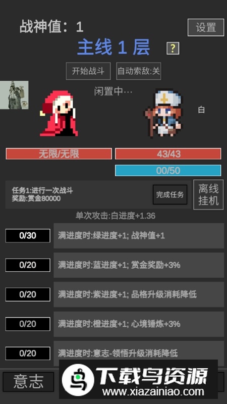 战神进度条内置菜单破解版最新版截图2