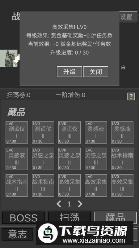 战神进度条内置菜单破解版最新版截图3