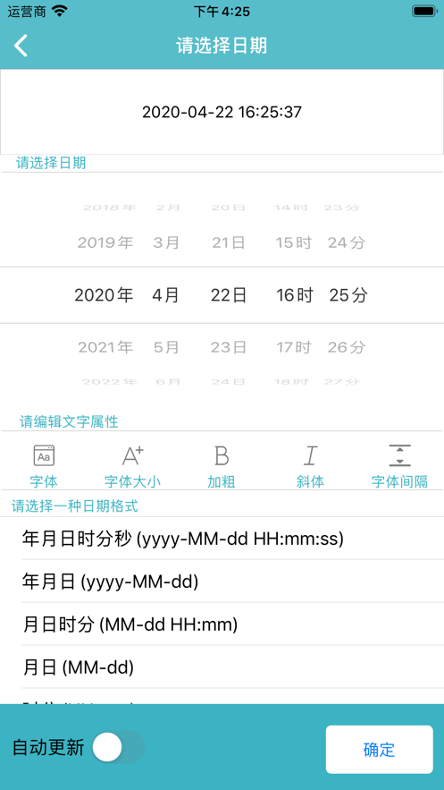 手机标签票据打印软件(gprinter)截图4