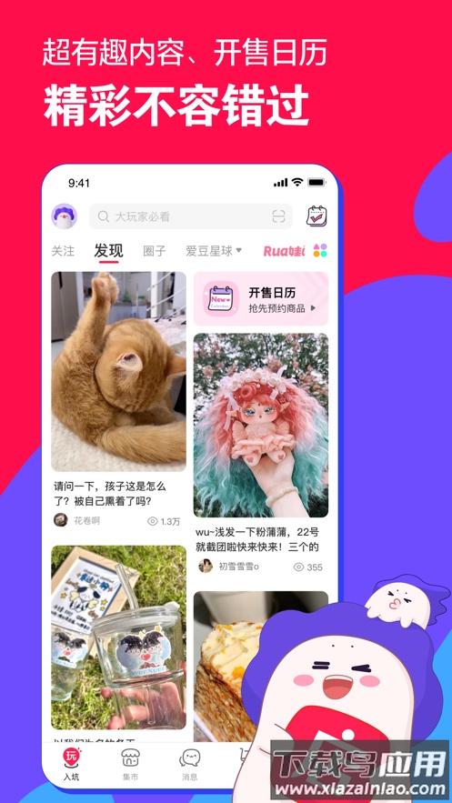 微店app下载截图1