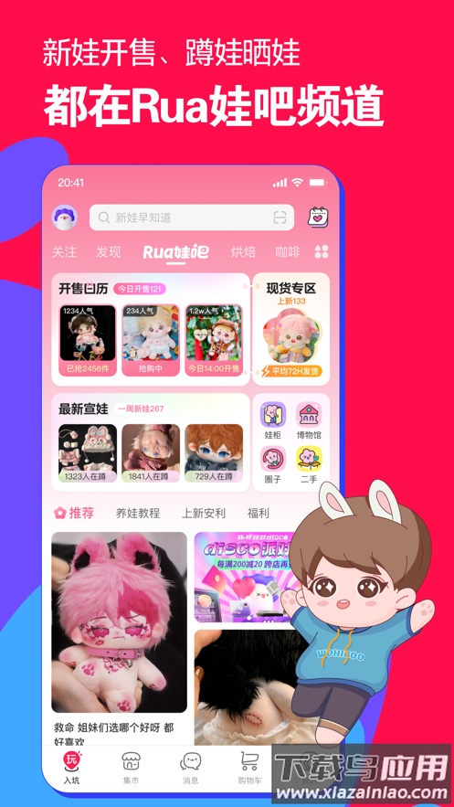 微店app下载截图3