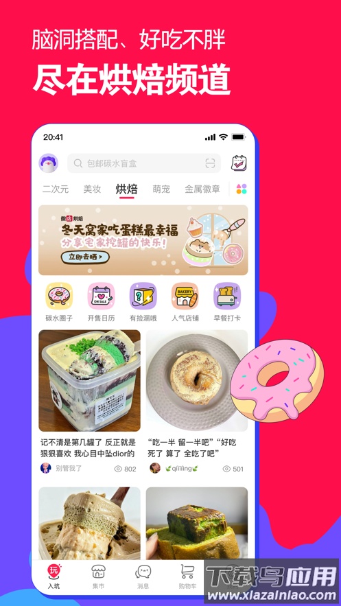 微店app下载截图5