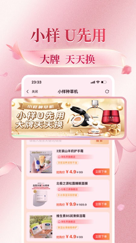 花美折官方版截图4