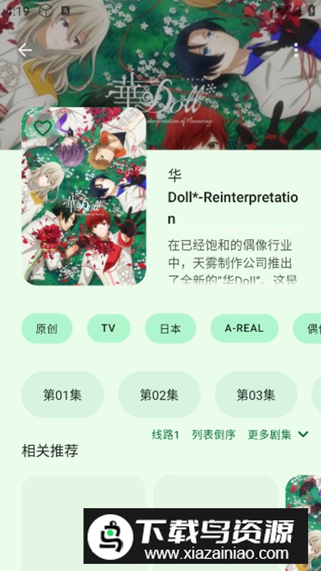 LaQoo动漫软件开源版app截图1