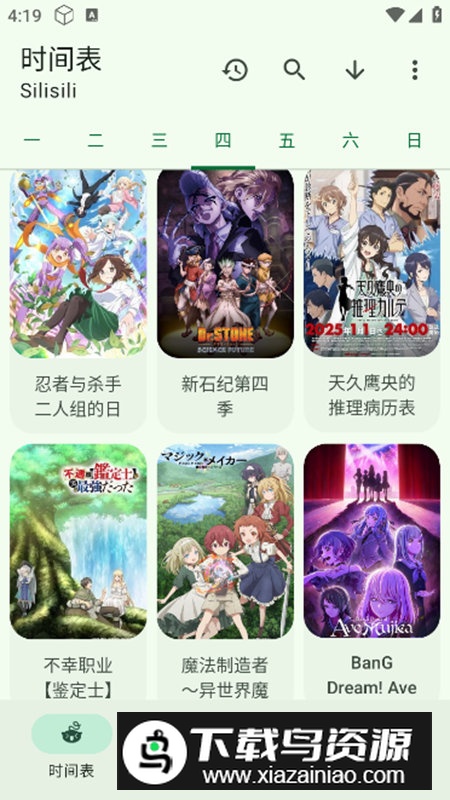 LaQoo动漫软件开源版app截图2