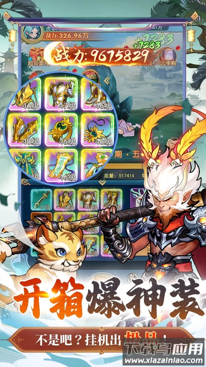 戮天之剑游戏截图1