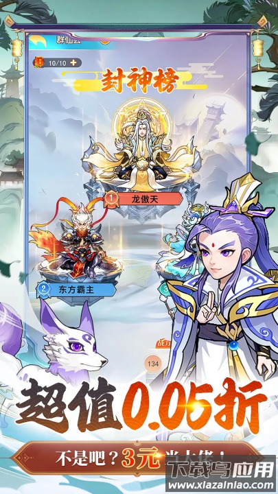 戮天之剑游戏截图2