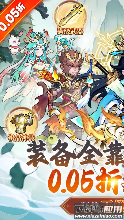 戮天之剑游戏截图3