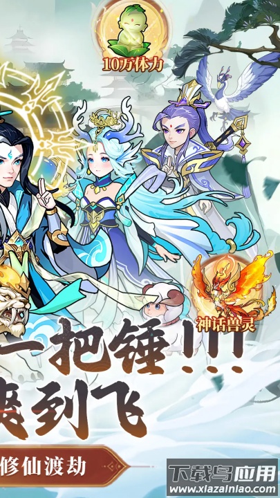 戮天之剑游戏截图4