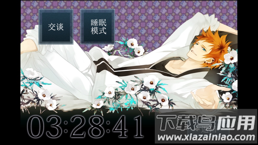 侍寝男友吉野裕行语音截图2