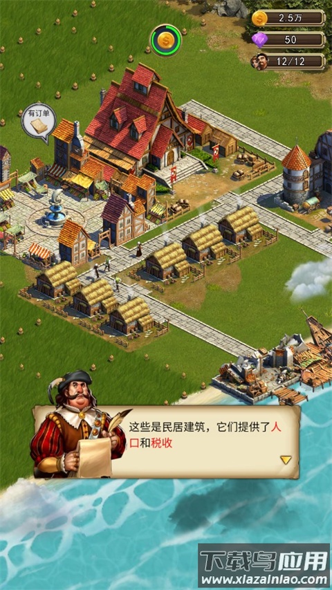 你的家园手游下载安装截图2