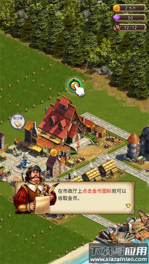 你的家园手游下载安装截图3