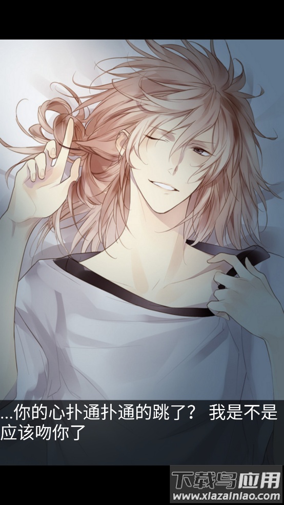 侍寝男友井上和彦语音最新版截图2