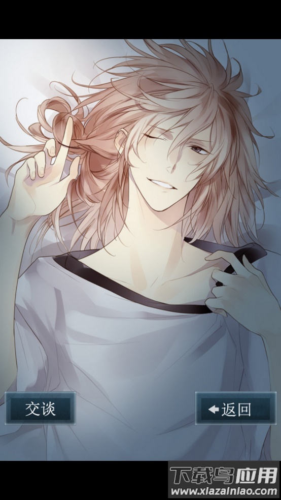 侍寝男友井上和彦语音最新版截图3