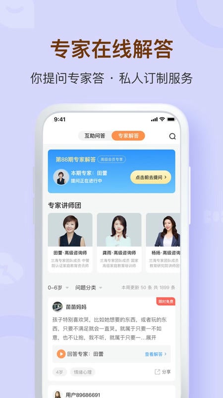 兰海说成长手机版最新版截图3