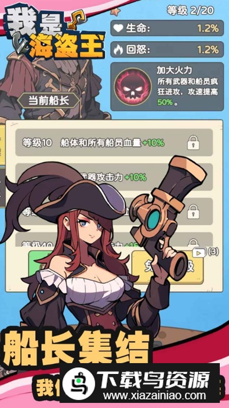 我是海盗王无限金币钻石破解版最新版截图3