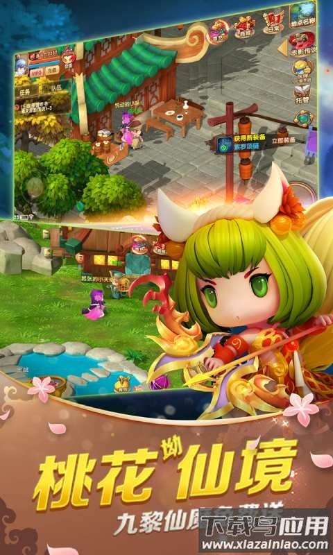 山海经传说(吞噬版)官方版截图2