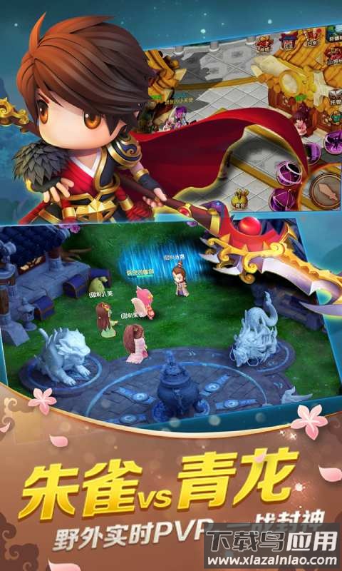 山海经传说(吞噬版)官方版截图3