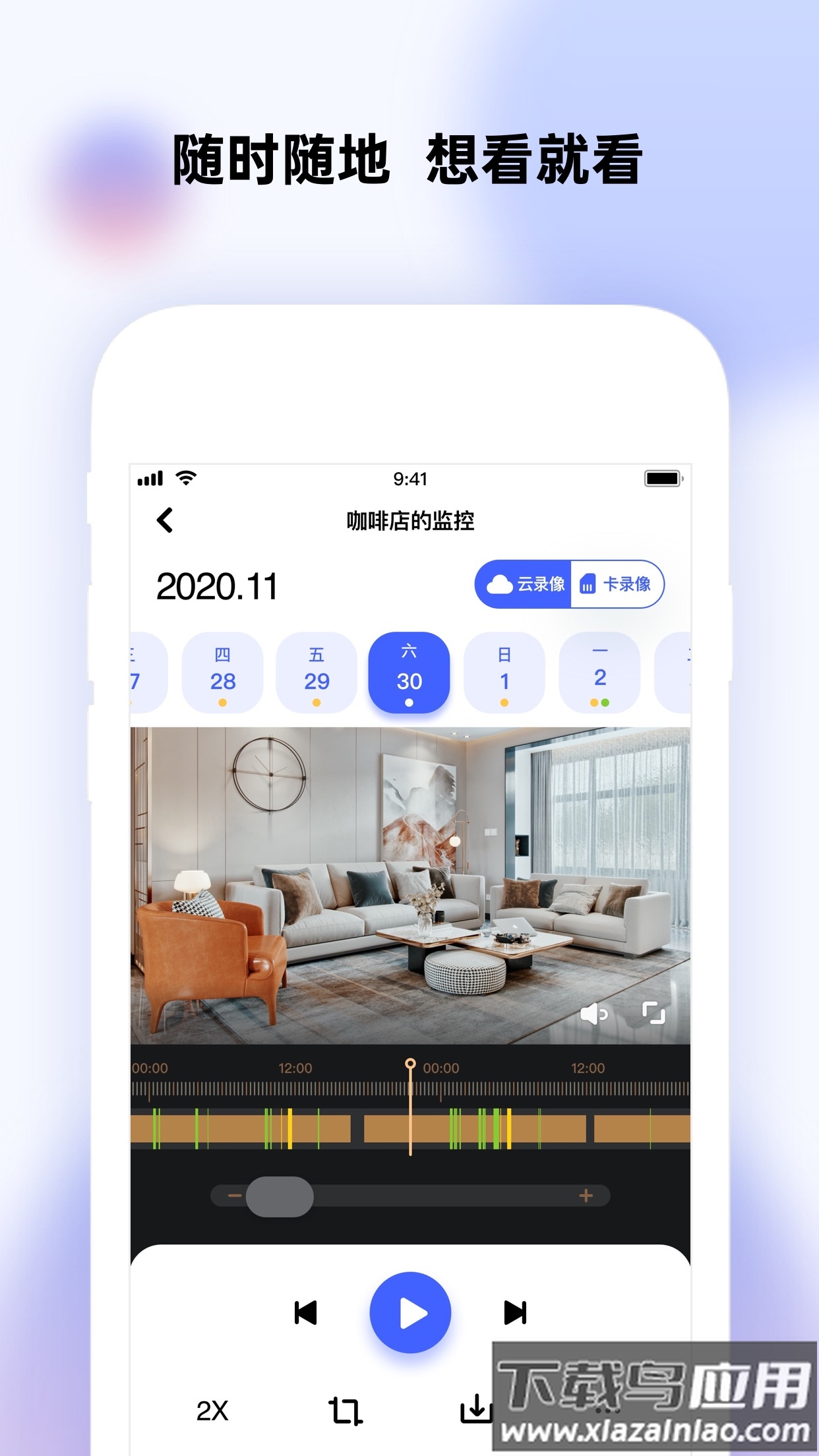 极视云app下载安装最新版截图1