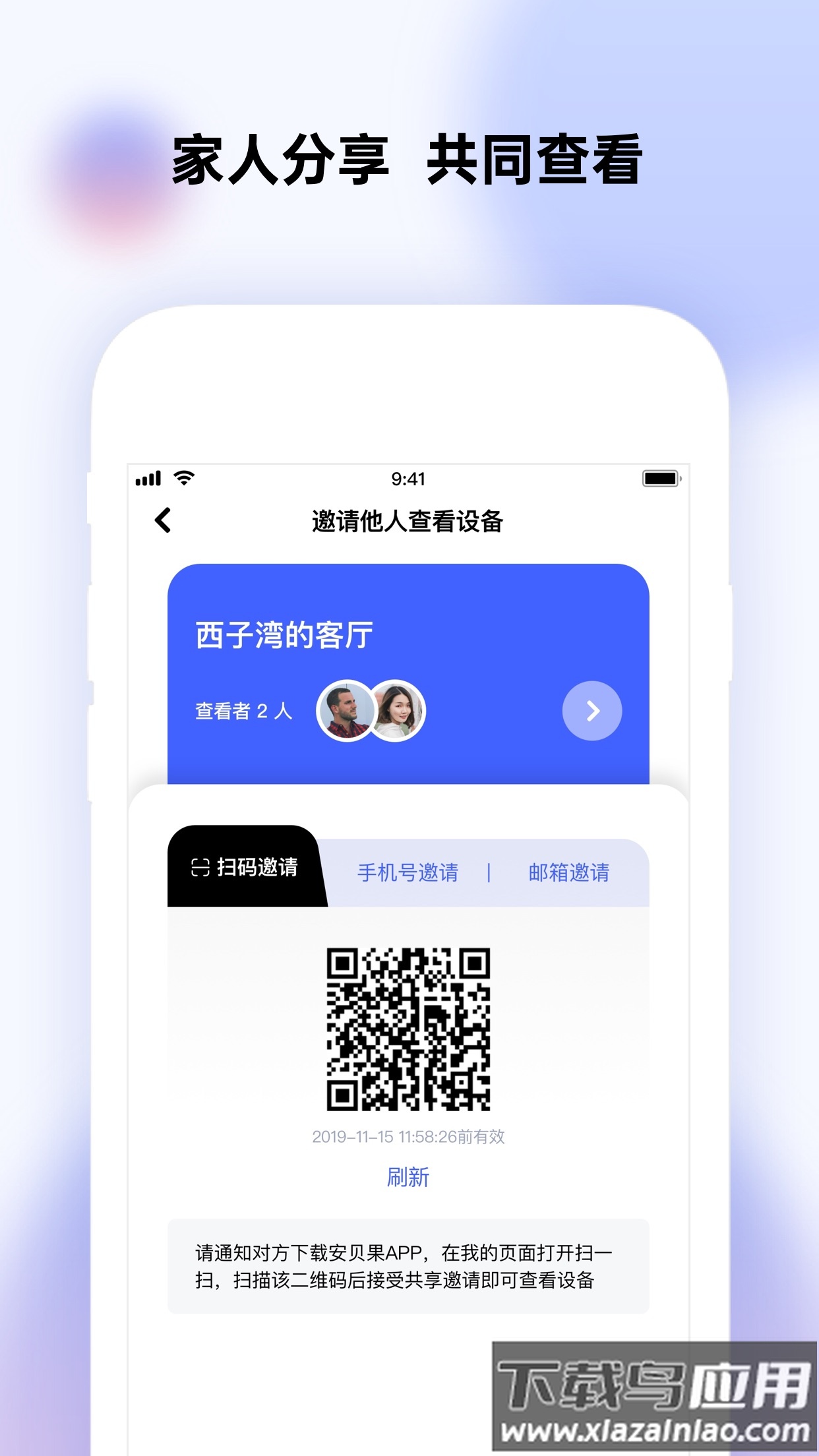 极视云app下载安装最新版截图2