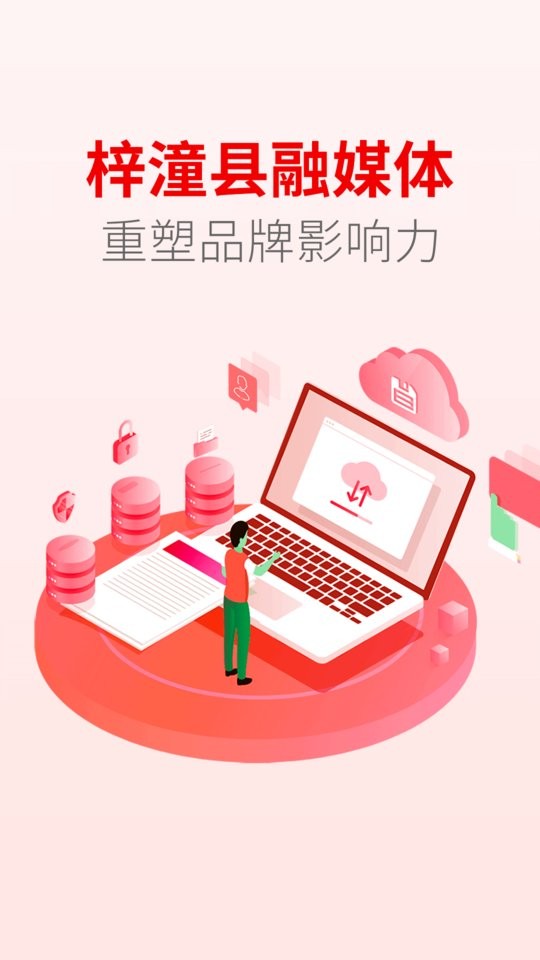 梓潼发布网最新版截图1