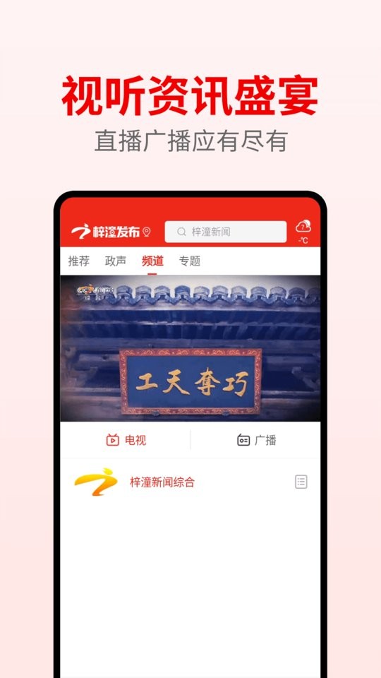 梓潼发布网最新版截图2