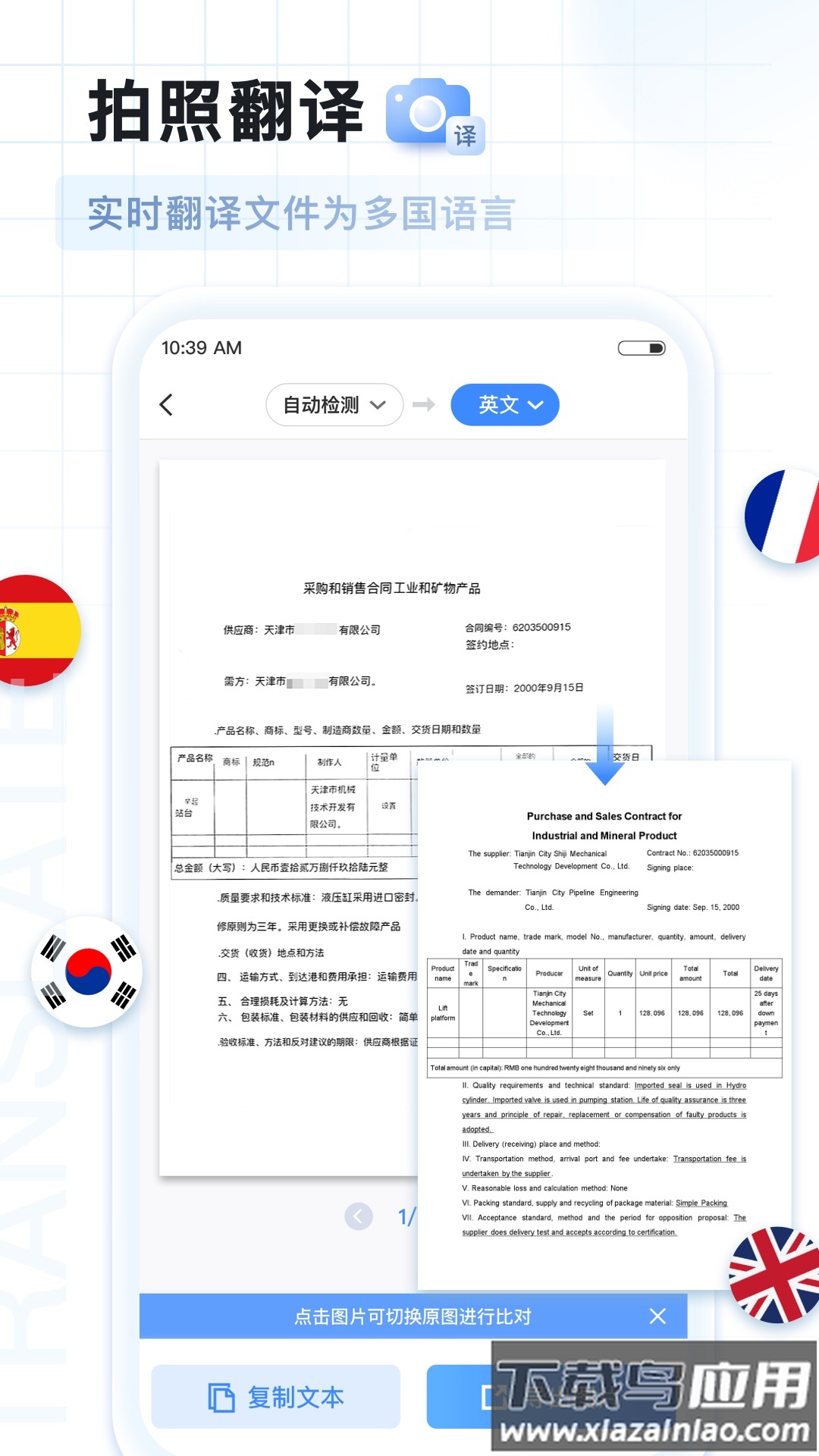 AI扫描王官方版截图2