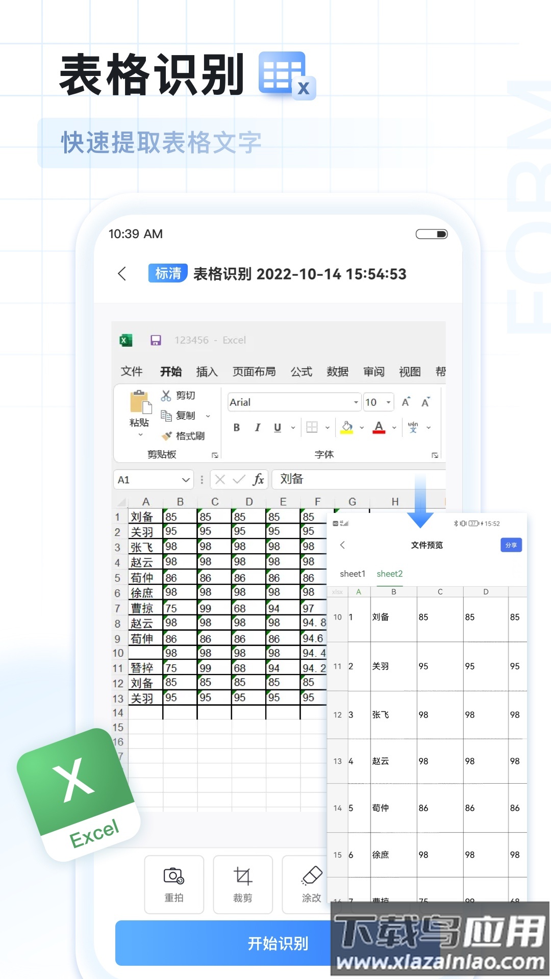 AI扫描王官方版截图4