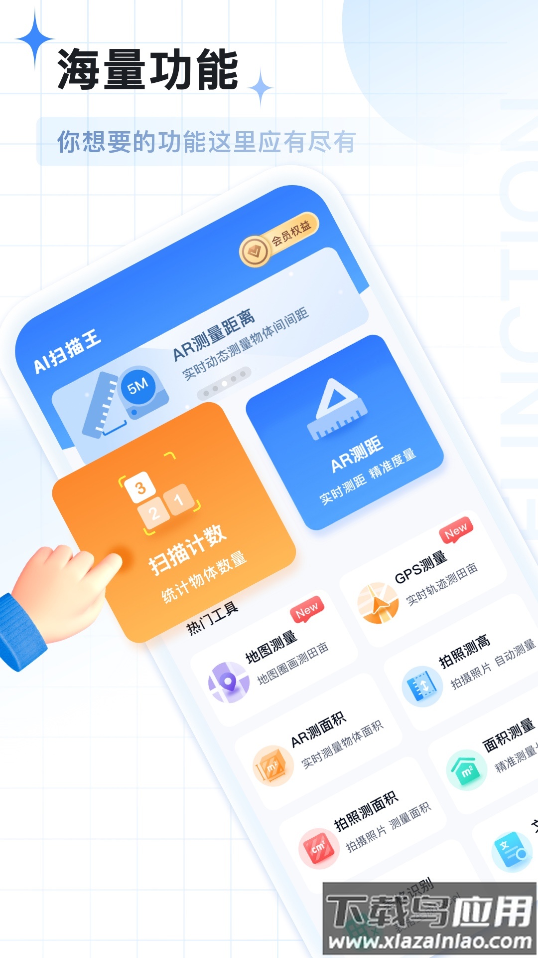 AI扫描王官方版截图5