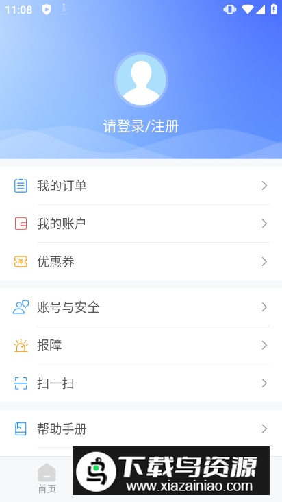 天翼云电脑手机客户端官方版截图2