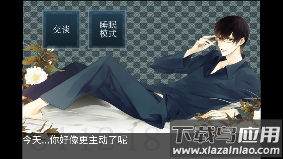 侍寝男友平川大辅语音(侍寝男友平川大o)截图4