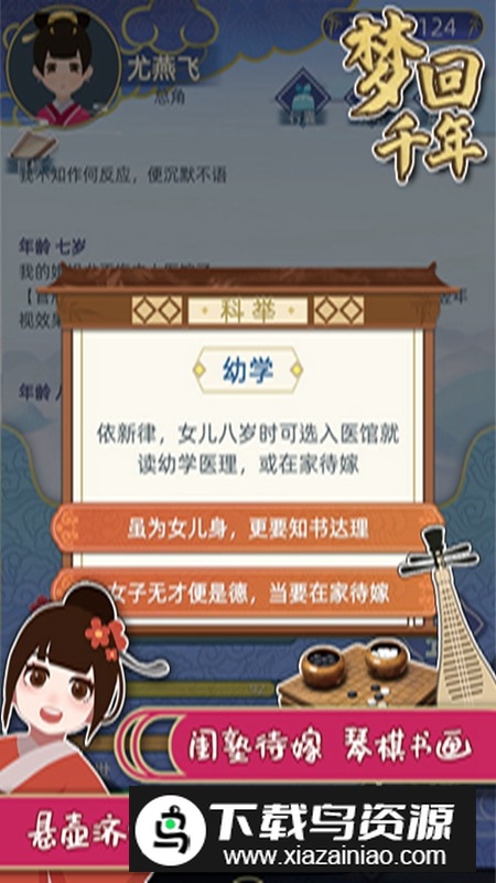 梦回千年2025最新破解版无限玉佩最新版截图3