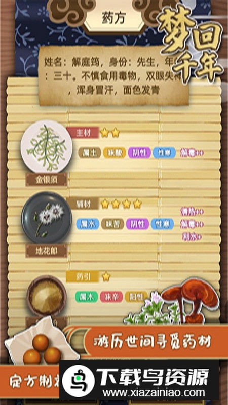 梦回千年2025最新破解版无限玉佩最新版截图4