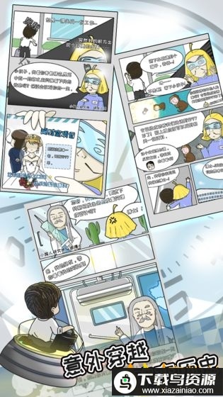 中国式富豪体验版截图2