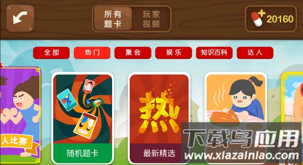 疯狂来往app官方下载截图