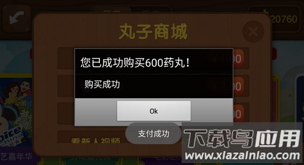 疯狂来往app官方下载截图