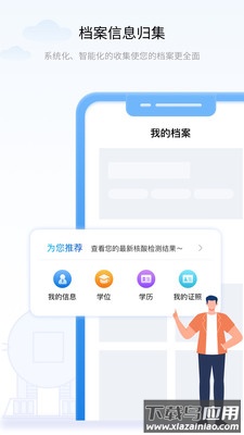 辽事通app下载官方版截图3