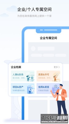 辽事通app下载官方版截图4