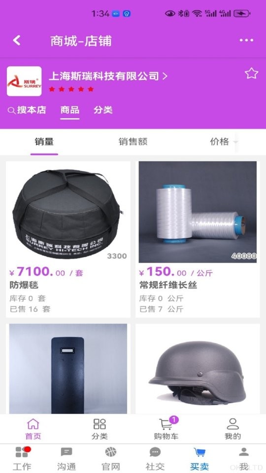 一掌控平台截图2